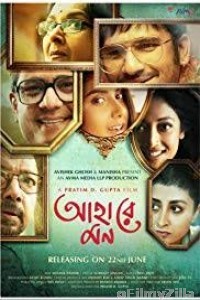 Ahare Mon (2018) Bengali Full Movie