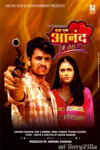 Bas Ek Aanand Mai Tera (2018) Hindi Full Movie