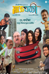 BhauBali (2022) Marathi Full Movies