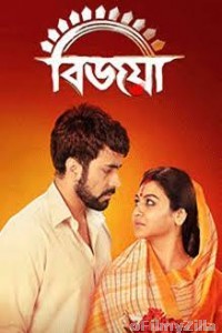 Bijoya (2019) Bengali Full Movie