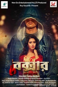 Boxer (2018) Bengali Full Movie