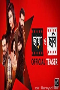 Chhaya O Chhobi (2017) Bengali Full Movie
