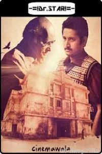 Cinemawala (2016) UNCUT Hindi Dubbed Movie