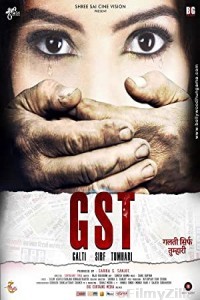 GST Galti Sirf Tumhari (2017) Hindi Full Movie