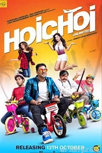 Hoichoi Unlimited (2018) Bengali Full Movie