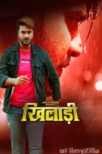 Khiladi (2023) Bhojpuri Full Movie