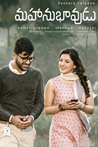 Mahanubhavudu (2017) UNCUT Hindi Dubbed Movie