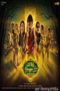 Maragadha Naanayam (2017) UNCUT Hindi Dubbed Movie