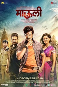 Mauli (2018) Marathi Full Movie