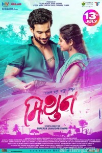 Mithun (2018) Marathi Full Movie