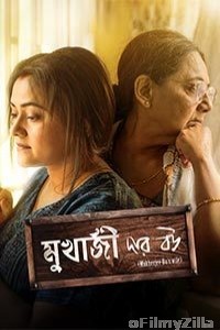 Mukherjee Dar Bou (2019) Bengali Full Movie