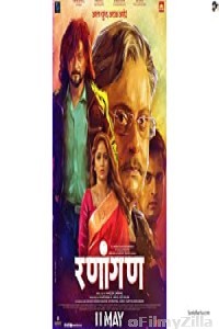 Ranangan (2018) Marathi Full Movie