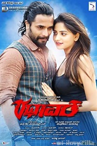 Rathaavara (2015) Hindi Dubbed Movie