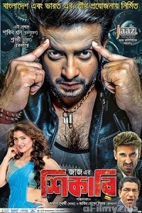 Shikari (2016) Bengali Full Movie