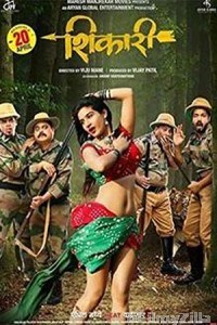 Shikari (2018) Marathi Full Movie