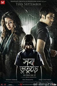 Shob Bhooturey (2017) Bengali Full Movie