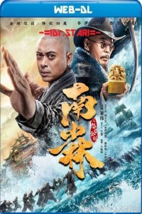 Southern Shaolin and the Fierce Buddha Warriors (2021) Hindi Dubbed Movie