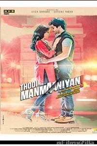 Thodi Thodi Si Manmaaniyan (2017) Hindi Full Movie